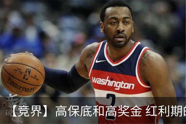 【竞界】高保底和高奖金 红利期的世界杯裁判